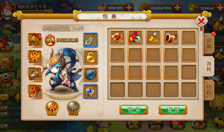 3118云顶集团UI设计